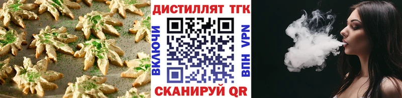 Еда ТГК конопля Курлово