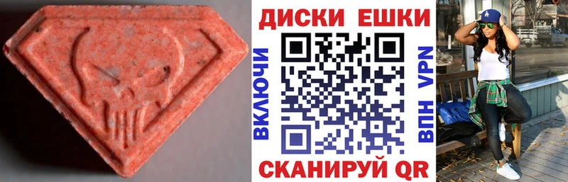 ЭКСТАЗИ 280 MDMA Курлово