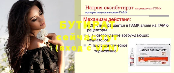 бутират Алзамай