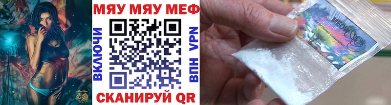 Меф мяу мяу кристаллы Курлово